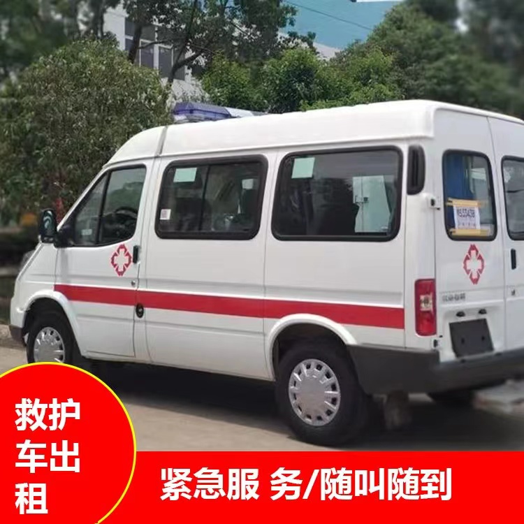 金昌重症监护救护车出租护送